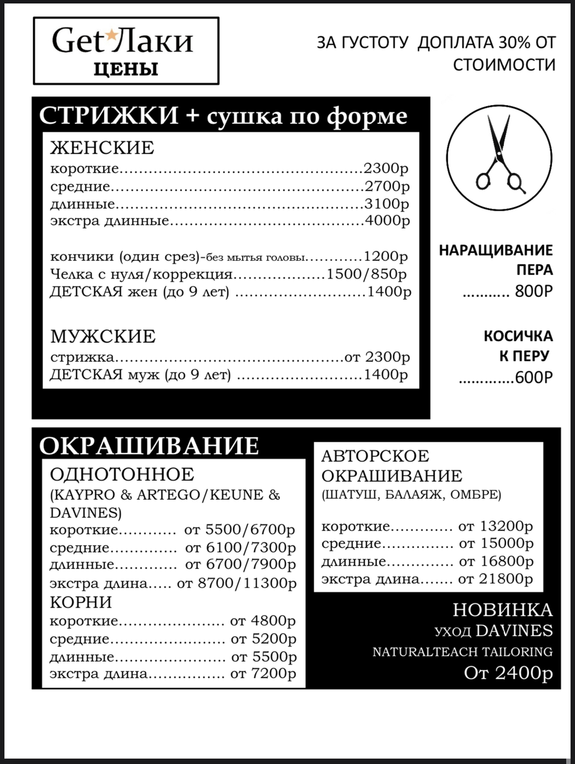 салон красоты бутово парикмахер стрижка окрашивание салон красоты бутово парикмахер стрижка окрашивание