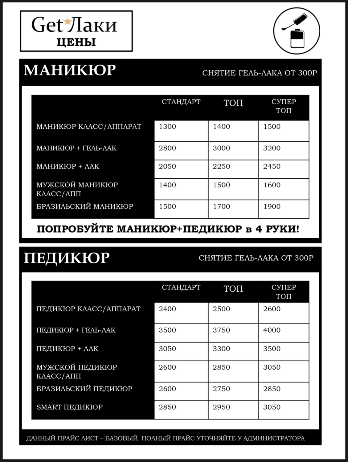 салон красоты бутово маникюр педикюр маникюр бутово педикюр салон красоты