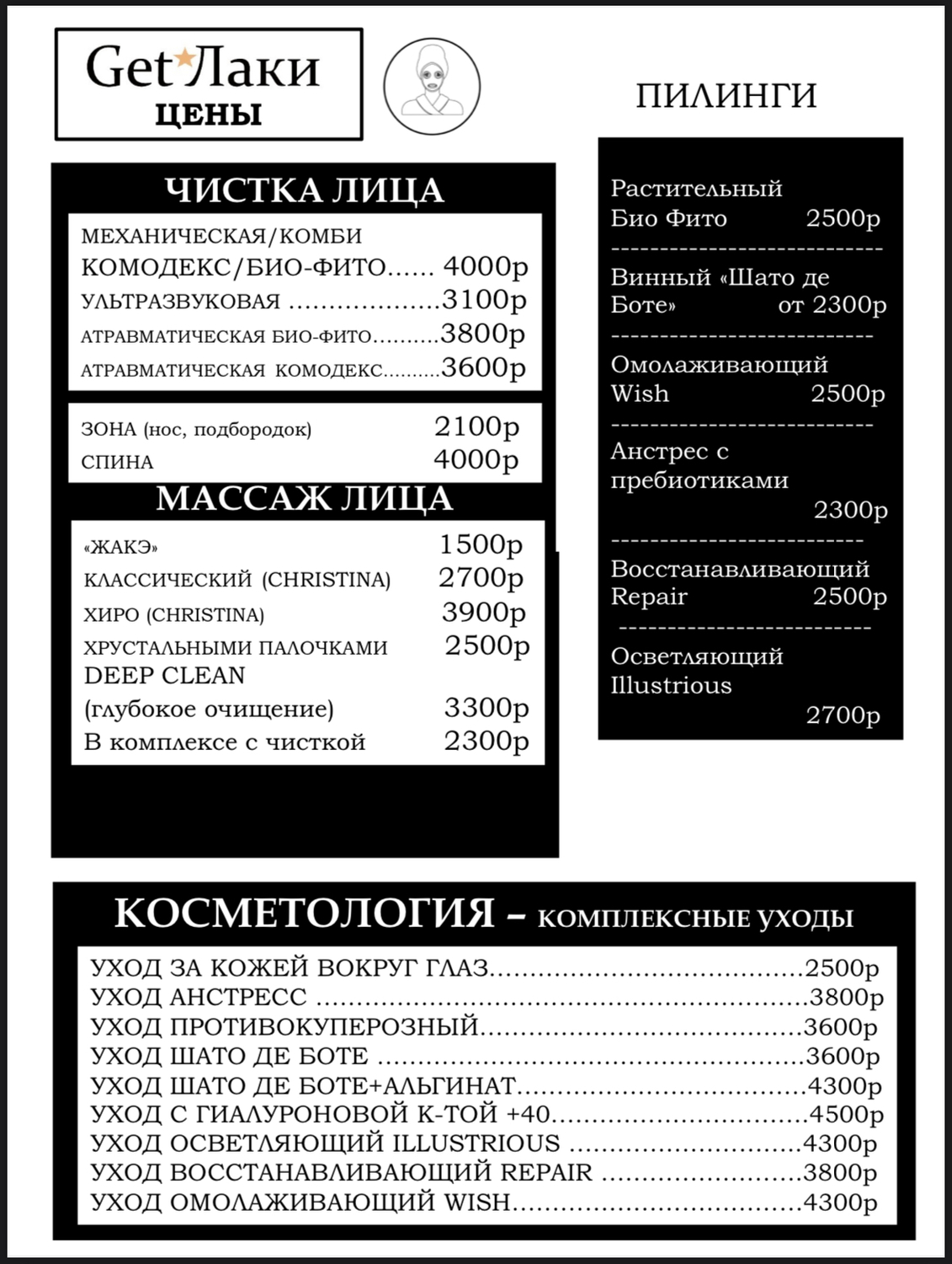 салон красоты бутово косметолог чистка лица пилинг салон красоты бутово косметологи косметология чистка лица пилинг уход за лицом