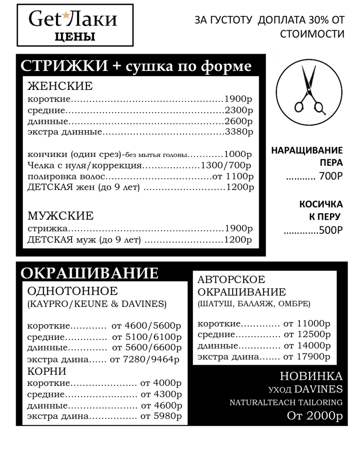 салон красоты бутово парикмахер стрижка окрашивание салон красоты бутово парикмахер стрижка окрашивание